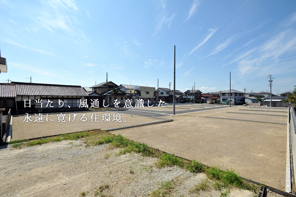 宅地実績